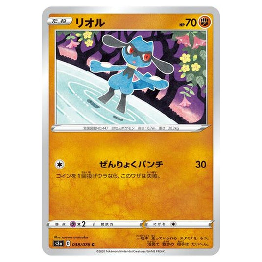 Pokemon - Legendary Heartbeat - Riolu - 38/94