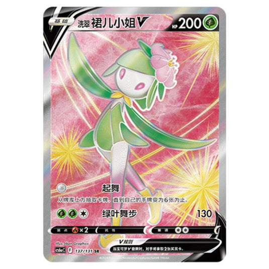 Pokemon - CS6a - Azure Shadow - Roar - Hisuian Lilligant V - 137/131