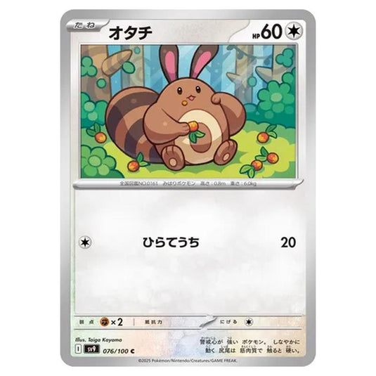Pokemon - Battle Partners - Sentret - 076/100