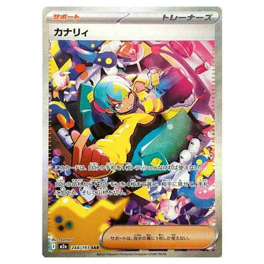 Pokemon - MEGA Dream ex - Canari - 248/193