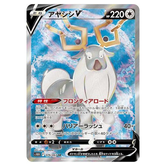 Pokemon - Time Gazer - Wyrdeer V - 76/88