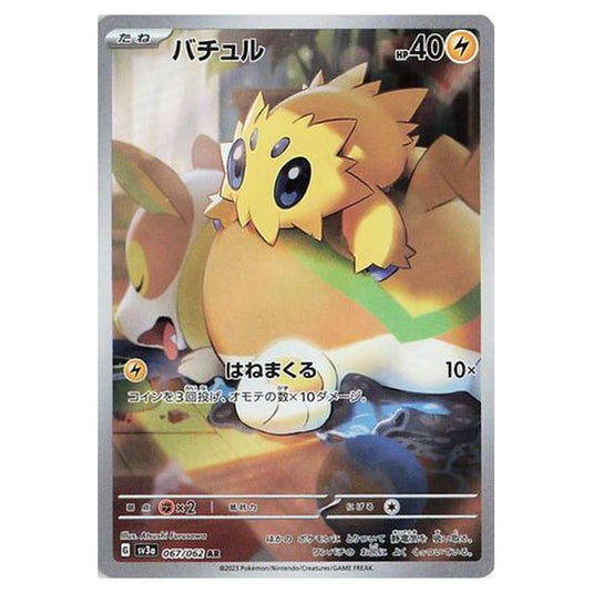 Pokemon - Raging Surf - Joltik - 067/92