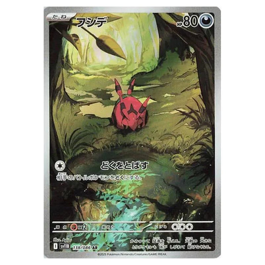 Pokemon - Black Bolt - Venipede - 138/086