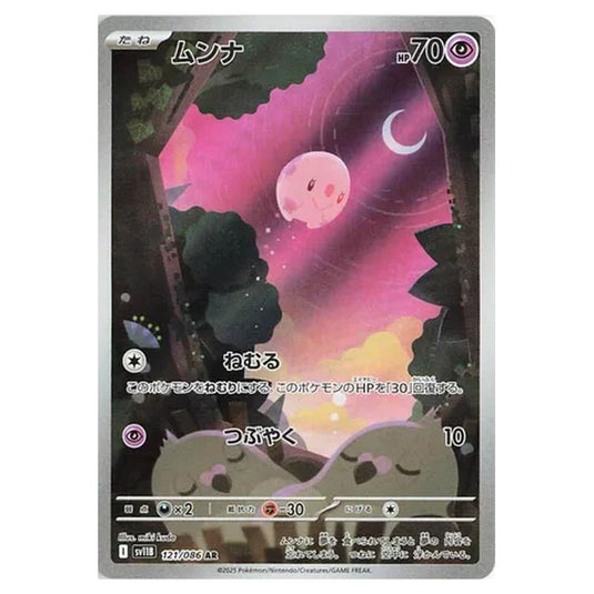 Pokemon - Black Bolt - Munna - 121/086