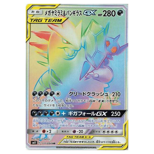 Pokemon - Miracle Twin - Mega Sableye & Tyranitar-GX - 111/115
