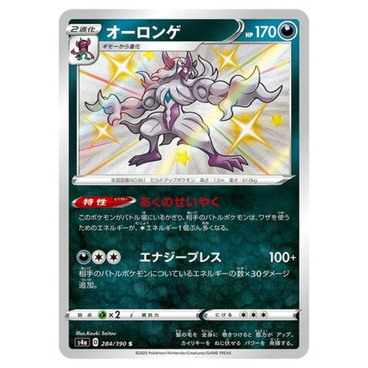 Pokemon - Sword & Shield - Shiny Star V - Grimmsnarl - 284/330