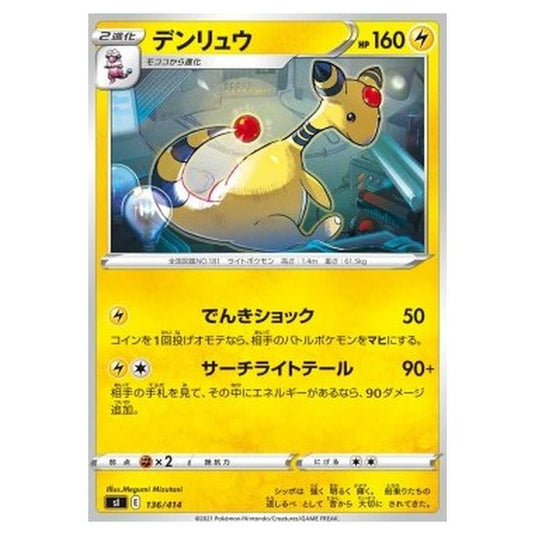 Pokemon - Start Deck 100 - Ampharos - 136/414