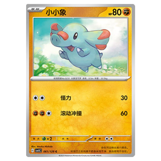 Pokemon - CSV5 - Dark Crystal Blaze - Phanpy - 061