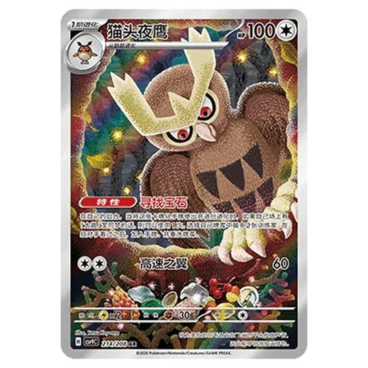Pokemon - CSV9: Stellar Crystal - Noctowl - 001/208