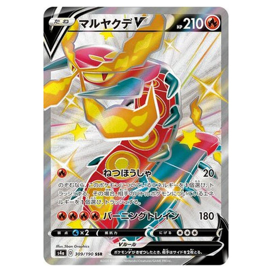 Pokemon - Sword & Shield - Shiny Star V - Centiskorch V - 309/330