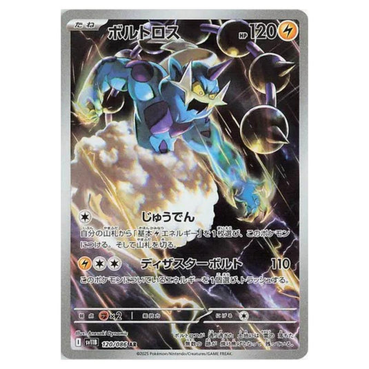 Pokemon - Black Bolt - Thundurus - 120/086