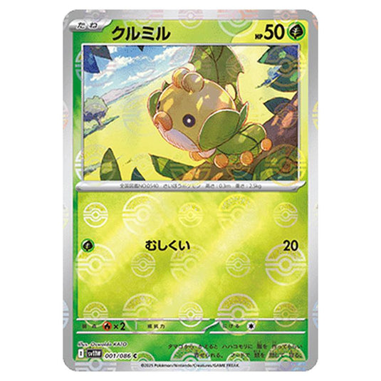 Pokemon - White Flare - Poké Ball Reverse Holo - Sewaddle - 001/086