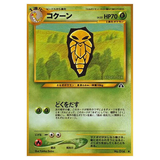 Pokemon - Crossing the Ruins... - Kakuna - 7/56