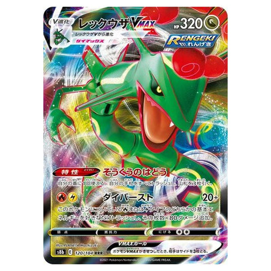 Pokemon - VMAX Climax - Rayquaza VMAX - 120/293