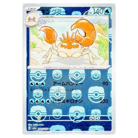 Pokemon - Pokémon Card 151 - Master Ball Reverse Holo - Kingler - 099/165