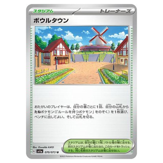 Pokemon - Triplet Beat - Artazon - 070/103