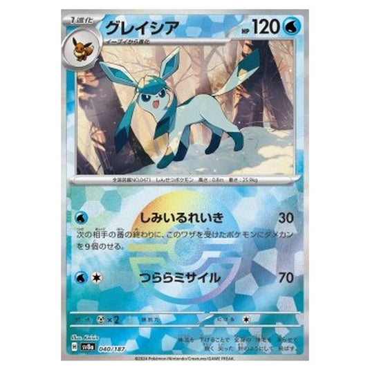 Pokemon - Terastal Festival ex - Additionals - Glaceon 040
