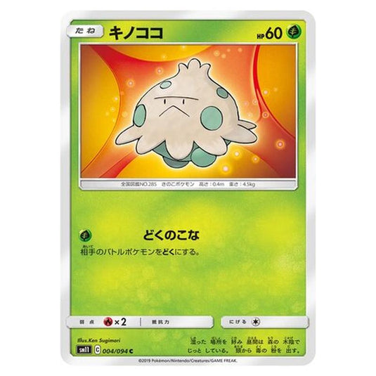 Pokemon - Miracle Twin - Shroomish - 4/115