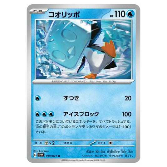 Pokemon - Snow Hazard - Eiscue - 019/99