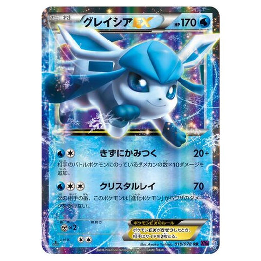 Pokemon - Awakening Psychic King - Glaceon-EX - 18/88