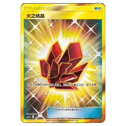 Pokemon - CSM2.5 - Striking Competition - Fire Crystal - 096/061