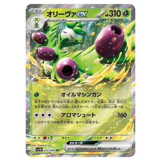 Pokemon - Glory of the Rocket Gang - Arboliva ex - 012/098