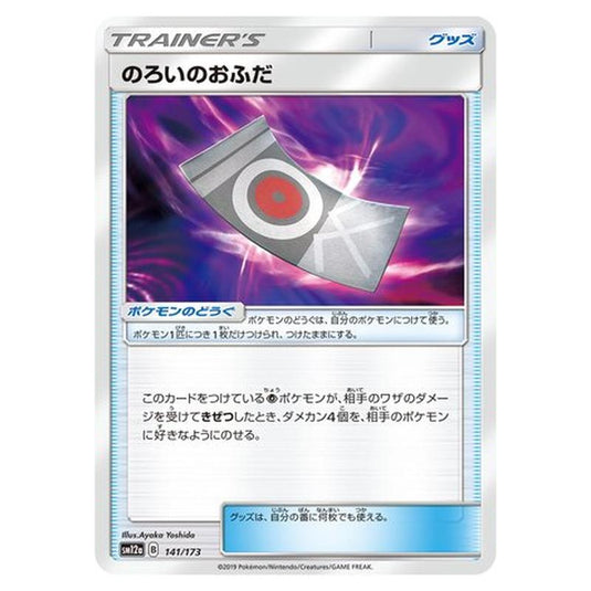 Pokemon - Tag All Stars - Spell Tag - 141/235