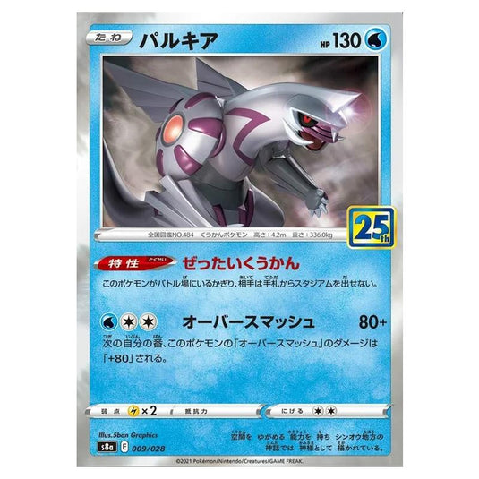 Pokemon - 25th Anniversary Collection - Palkia - 009/028