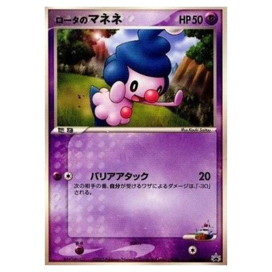 Pokemon - PCG - Promos - Rota's Mime Jr. - 0097/047