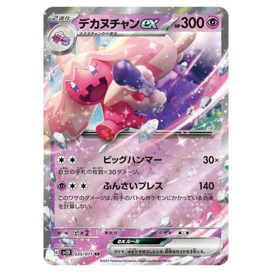 Pokemon - Clay Burst - Tinkaton ex - 035/99