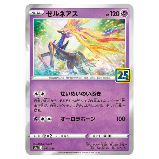 Pokemon - 25th Anniversary Collection - Xerneas - 012/028