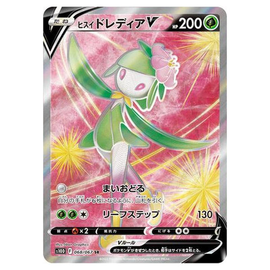 Pokemon - Time Gazer - Hisuian Lilligant V - 68/88