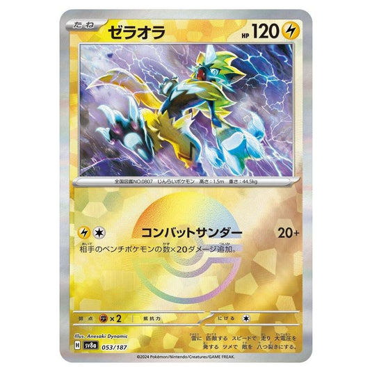 Pokemon - Terastal Festival ex - Poké Ball Reverse Holo - Zeraora - 053/187