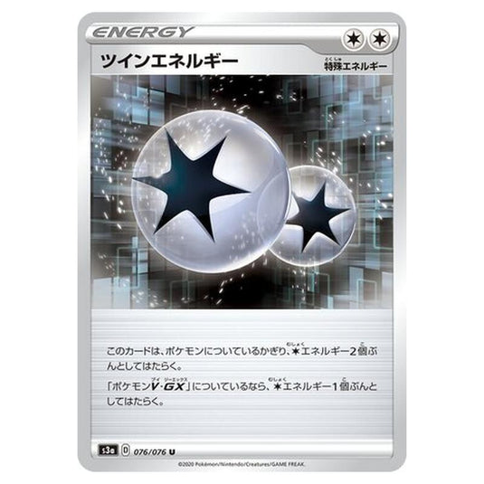 Pokemon - Legendary Heartbeat - Twin Energy - 76/94