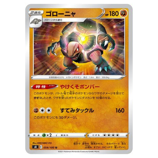 Pokemon - Fusion Arts - Golem - 54/129