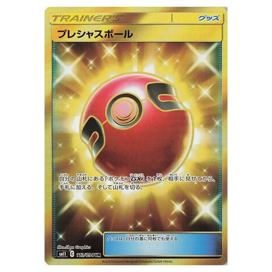 Pokemon - Miracle Twin - Cherish Ball - 113/115