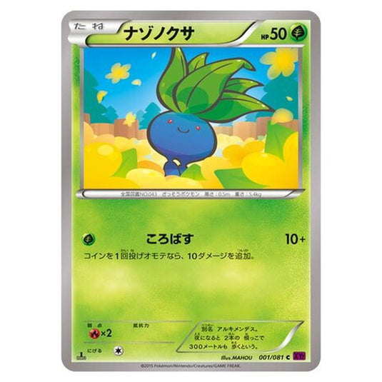 Pokemon - Bandit Ring - Oddish - 1/97