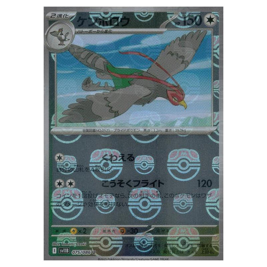 Pokemon - Black Bolt - Master Ball Reverse Holo - Unfezant - 075/165