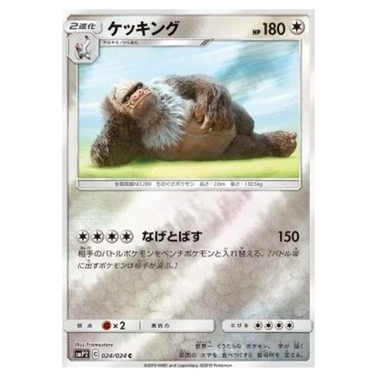 Pokemon - Great Detective Pikachu - Slaking - 024/025