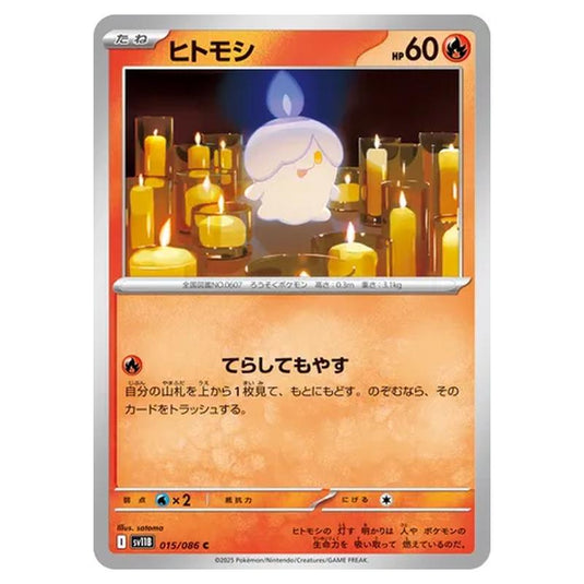 Pokemon - Black Bolt - Litwick - 015/086