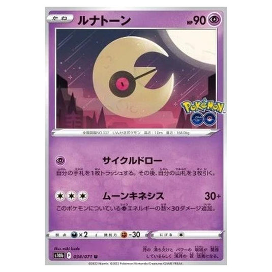 Pokemon - Pokémon GO Enhanced Expansion Pack - Lunatone - 034/071