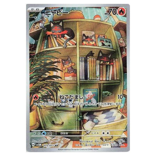 Pokemon - Cyber Judge - Litten - 075/071