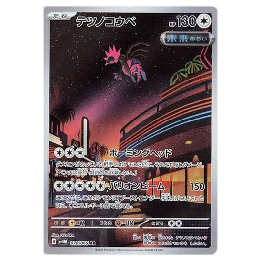 Pokemon - Future Flash - Iron Jugulis - 078/066