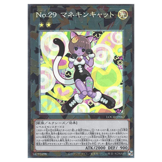 Yu-Gi-Oh! - OCG Limit Over Collection - The Heroes - Number 29: Mannequin Cat (Collector's Rare) - LOCH-JP-EN062
