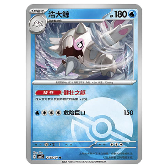 Pokemon - Gem Pack Vol.5 - Cetitan - 27-02/07