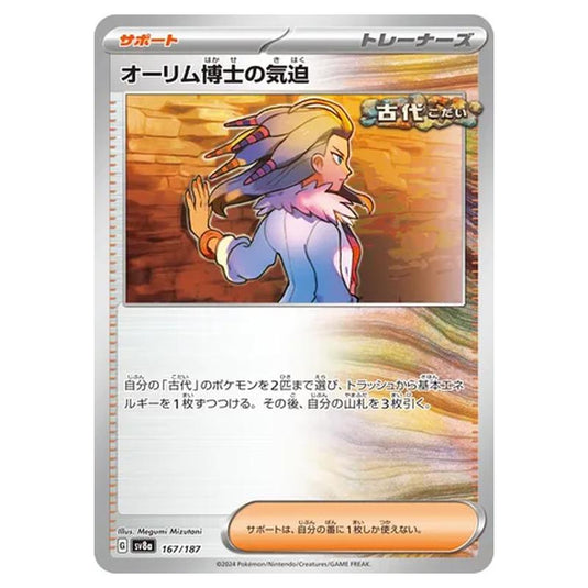 Pokemon - Terastal Festival ex - Professor Sada's Vitality - 167/187