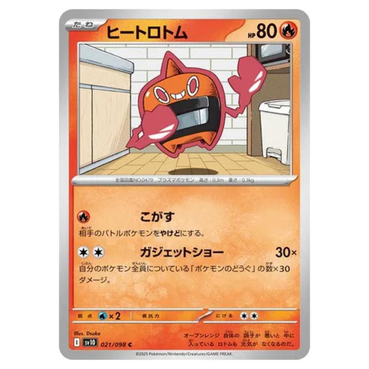 Pokemon - Glory of the Rocket Gang - Heat Rotom - 021/098