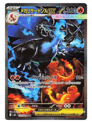 Pokemon - Mega Evolution - Inferno X - Mega Charizard X ex - 110/080