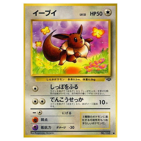 Pokemon - Pokémon Jungle - Eevee - 37/48