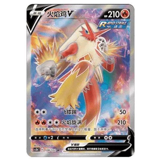 Pokemon - CS3B- Primordial Martial Arts - Torrent - Blaziken V - 128/122